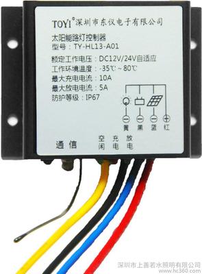 慧聪网供应LED太阳能路灯控制器 保修期长达36个月的可靠选择