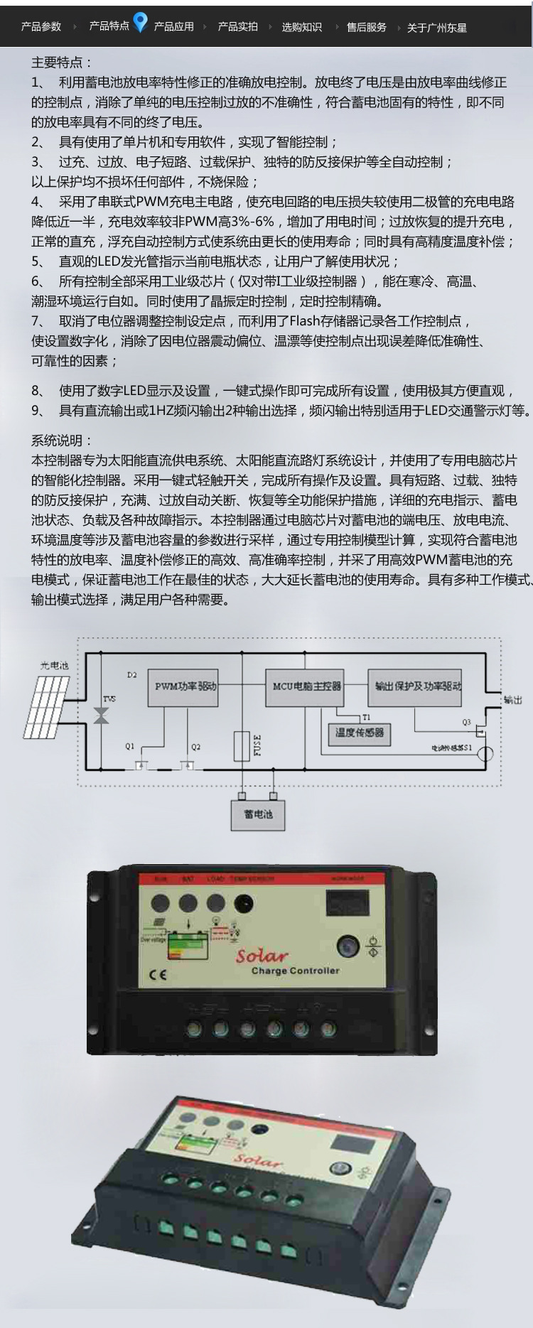 节能光控新选择 太阳控制器PJRC5H功能介绍与厂家推荐