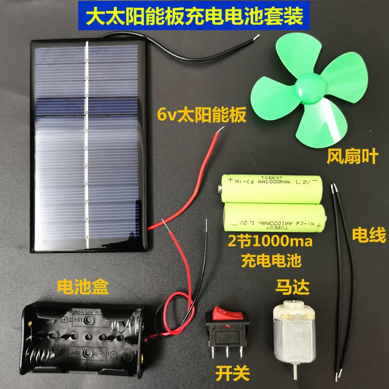 8 Steps to 成功打造你的DIY 5V科教太阳能发电实验套装