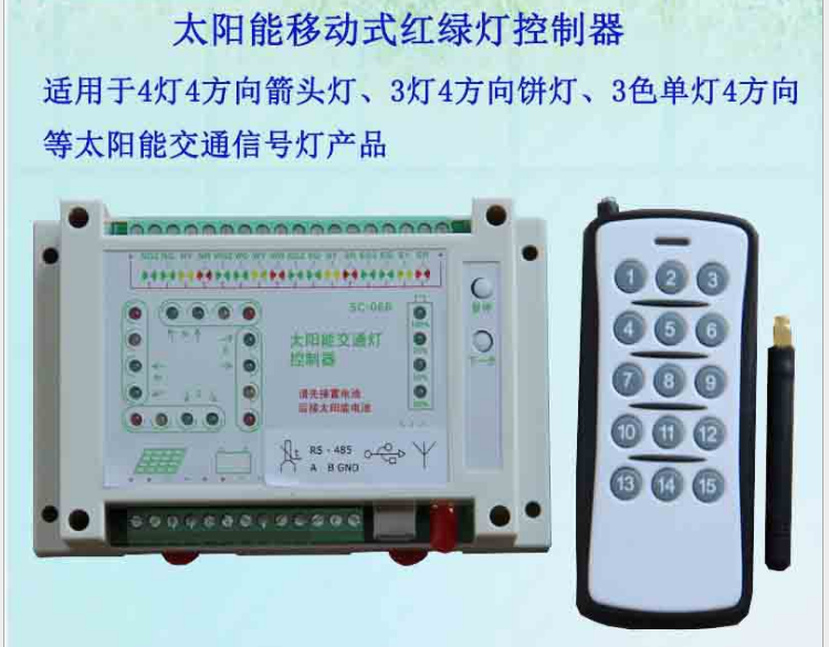 太阳能红绿灯控制器 绿色交通的未来引领者