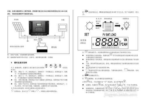 EPIP30太阳能电站控制器产品说明书