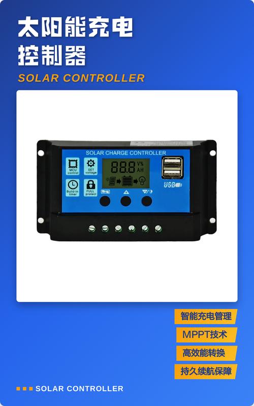 太阳能充电控制器:原理,类型与应用